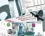 Нижньокамськ, Як ліквідувати ОДН за воду - Безформат ліквідувати