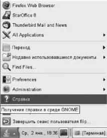 НОУ ІНТУІТ, Лекція, Для початківців працювати в UNIX терміналу