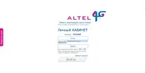 ALTEL