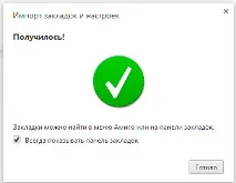 Огляд браузера Amigo браузера