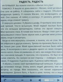 Огляд планшета-рідера PocketBook A 10 PocketBook