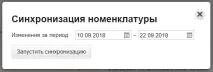 Обмін з Евотор - Служба підтримки МогоСкладу служба
