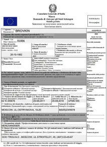 покрокова