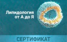 Участь фахівців ВЕСЕЛ КЛІНІК в освітньому заході Ліпідологія від А до Я фахівців