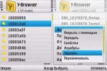 Видаляємо закладки та папки у стандартному браузері Nokia на смартфоні закладки