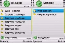 Видаляємо закладки та папки у стандартному браузері Nokia на смартфоні папки