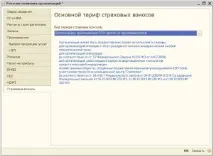 облікова