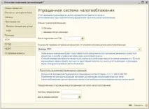 облікова