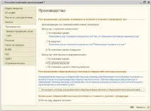 організацій