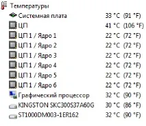 У кого SSD, будь ласка, подивіться яка його температура ласка