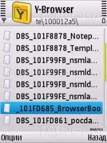 Видаляємо закладки та папки у стандартному браузері Nokia на смартфоні закладки