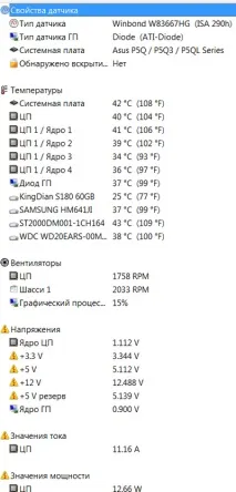 У кого SSD, будь ласка, подивіться яка його температура ласка