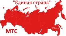 “Єдина