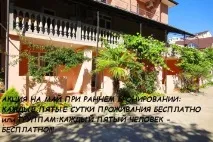 Готелі біля Кінотеатру - Міраж - в Лоо Лооський пров, 56, бронювання біля