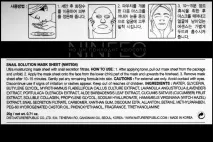 Відгук на Nature Republic Snail Solution Mask Sheet, NINFEO snail