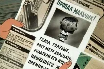іт-директора
