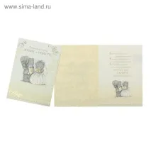 Листівка - Тілі-тілі-тесто, наречений - 14, 0 х 19, 5 см наречений