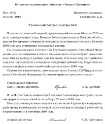 відпустки