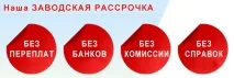 розстрочку