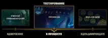 Відкрито прийом заявок на тестування нового клієнта, League of Legends прийом