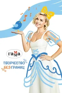 Плакала Маша, як ліс вирубували маша
