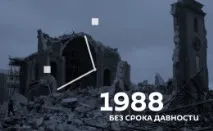 легендарний