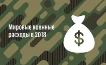 легендарний