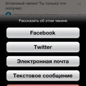 Підказки, About Foursquare 2012