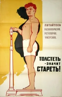 підлість