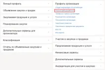 Допомога в участі, проведенні та організації електронних торгів на торговому майданчику B2B-Center участі