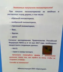 дощок