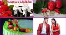 Привітання з роковинами весілля індивідуальний підхід індивідуальний