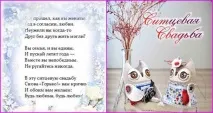 Привітання з роковинами весілля індивідуальний підхід роковинами