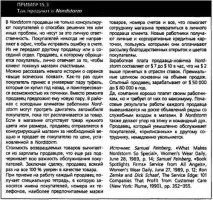 відносин