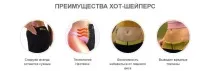 Пояс для схуднення Hot Shapers Neotex відгуки та застосування neotex