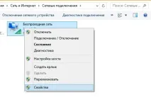 При підключенні до Wi-Fi мережі помилка без доступу до інтернету підключенні