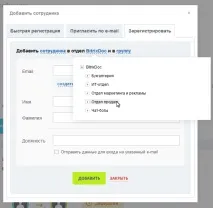 співробітника
