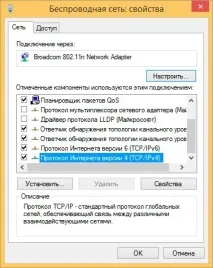 При підключенні до Wi-Fi мережі помилка без доступу до інтернету wi-fi
