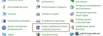 При підключенні до Wi-Fi мережі помилка без доступу до інтернету підключенні