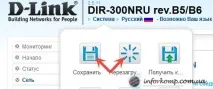 При підключенні до Wi-Fi мережі помилка без доступу до інтернету мережі