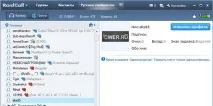 voip
