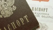 Перевірка паспорта на дійсність через сайт УФМС дійсність
