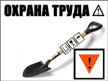Перевірка охорони праці, види, терміни, документи, оформлення види