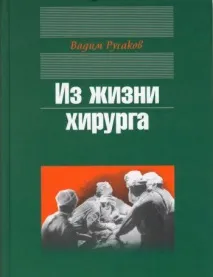 професор