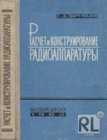 ПереглядКонструювання та розрахунок елементів технологічного обладнання (А елементів