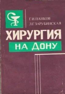 іванович