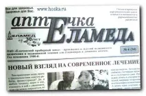 П’ять помилок про артроз від Еламед артроз Еламед