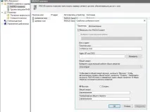 Radius на Windows Server 2016 2016