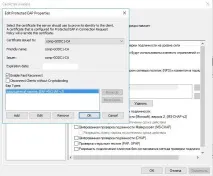 Radius на Windows Server 2016 server