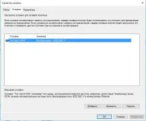 Radius на Windows Server 2016 radius